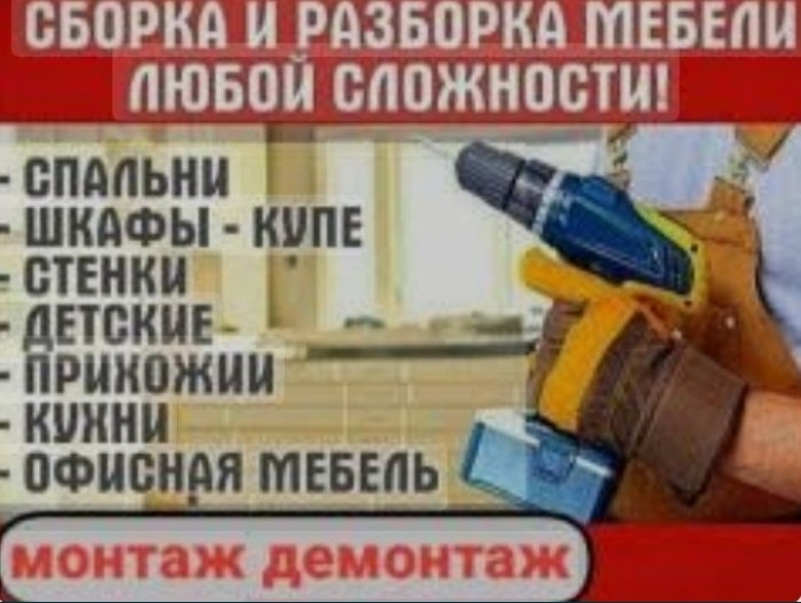 меблі